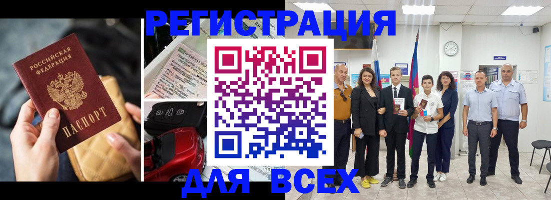 где прописаться в Биробиджане