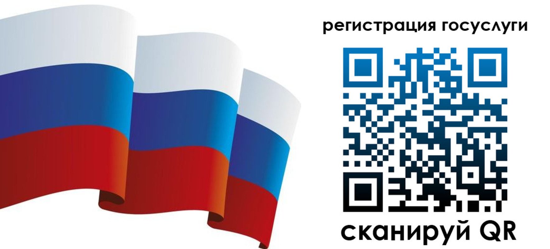 прописка для работы в Биробиджане