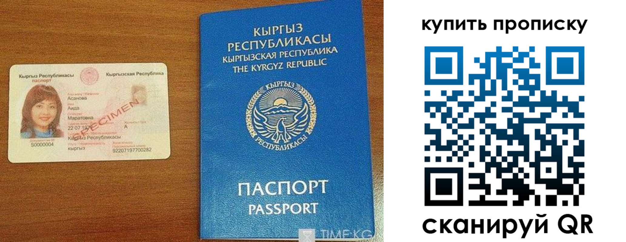временная регистрация поиск в Биробиджане