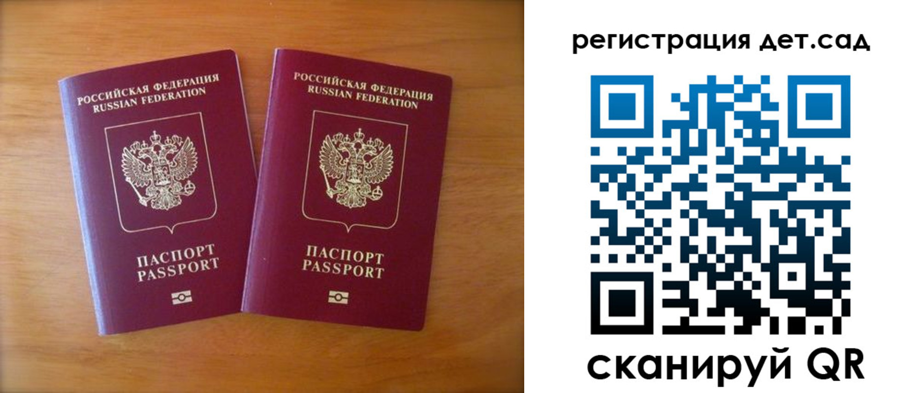 купить прописку в Биробиджане