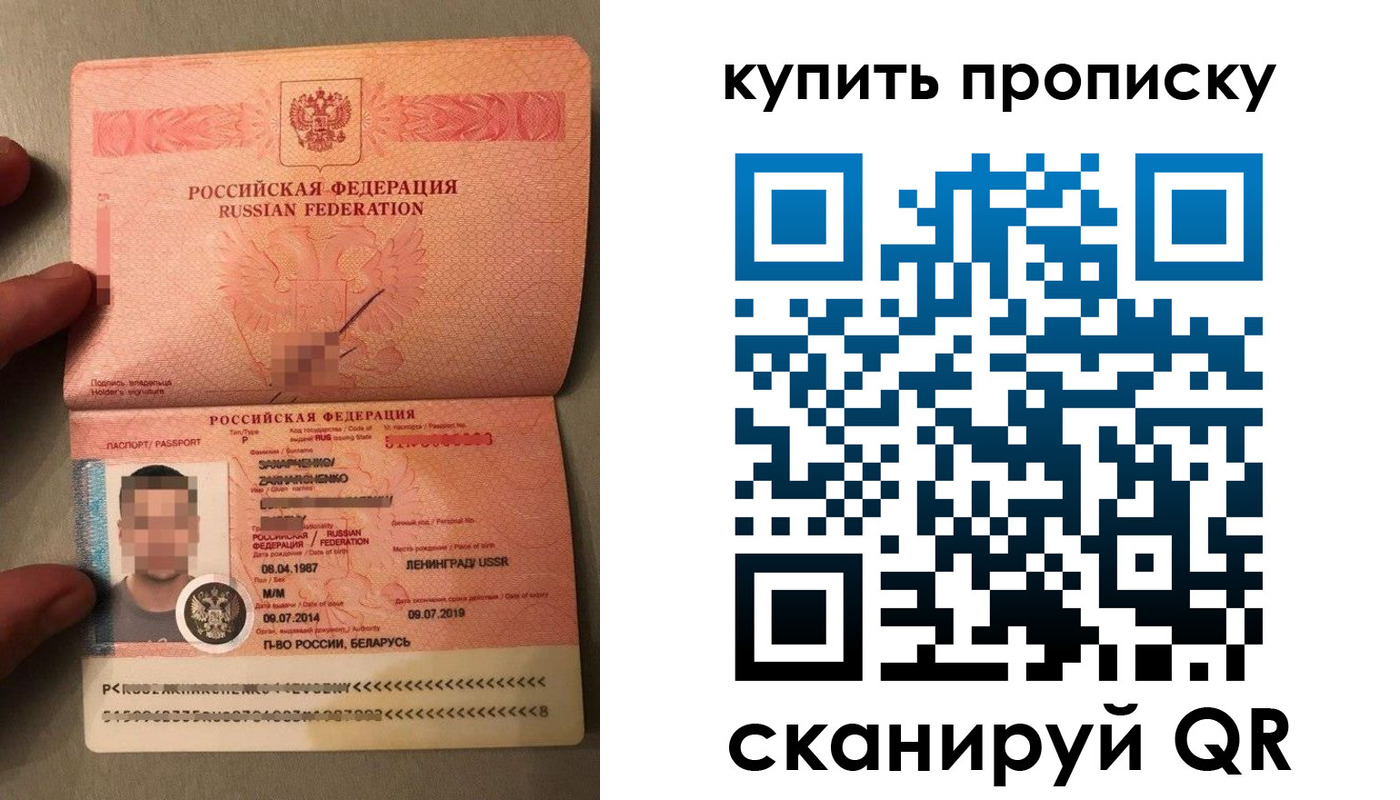 временная регистрация в квартире в Биробиджане