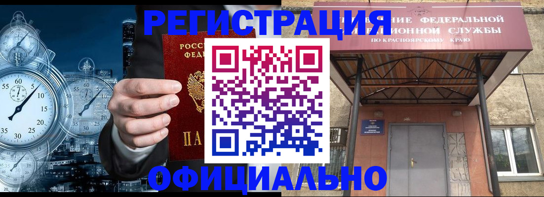 регистрация для школы в Биробиджане