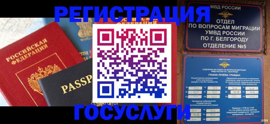 регистрация для школы в Биробиджане