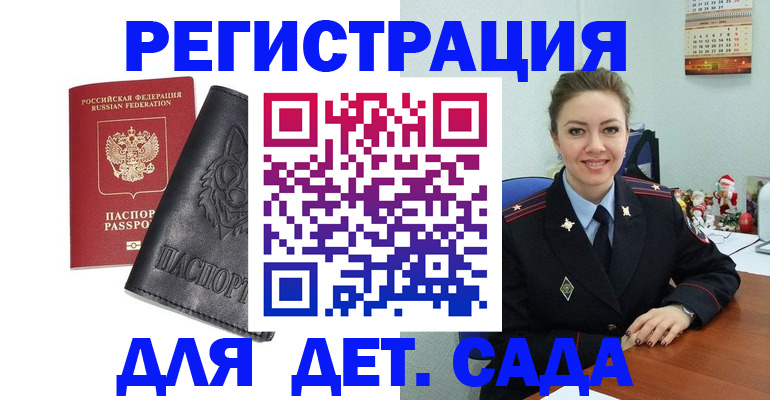 прописка поиск в Биробиджане