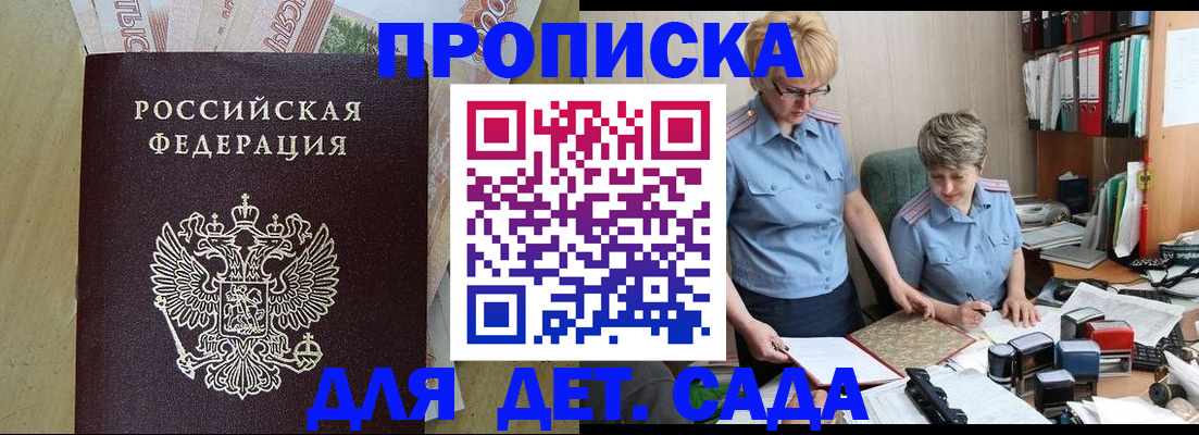 миграционный учет в Биробиджане